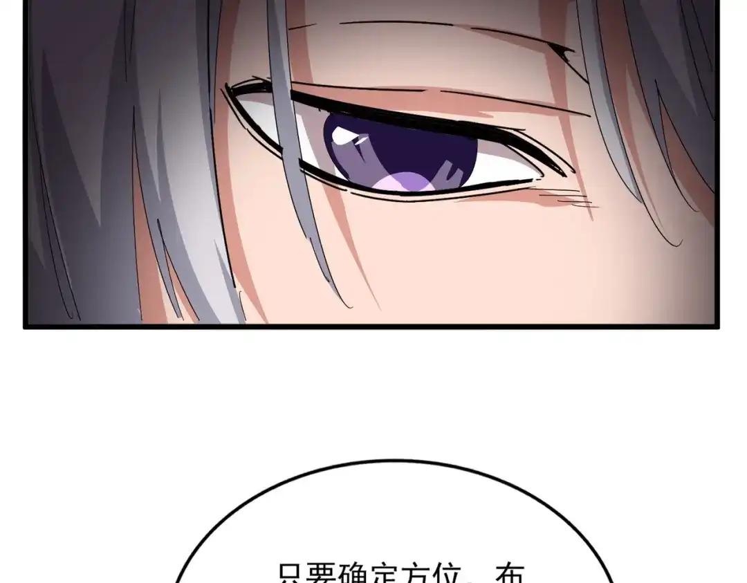 第837话 去请虎长老 第14页