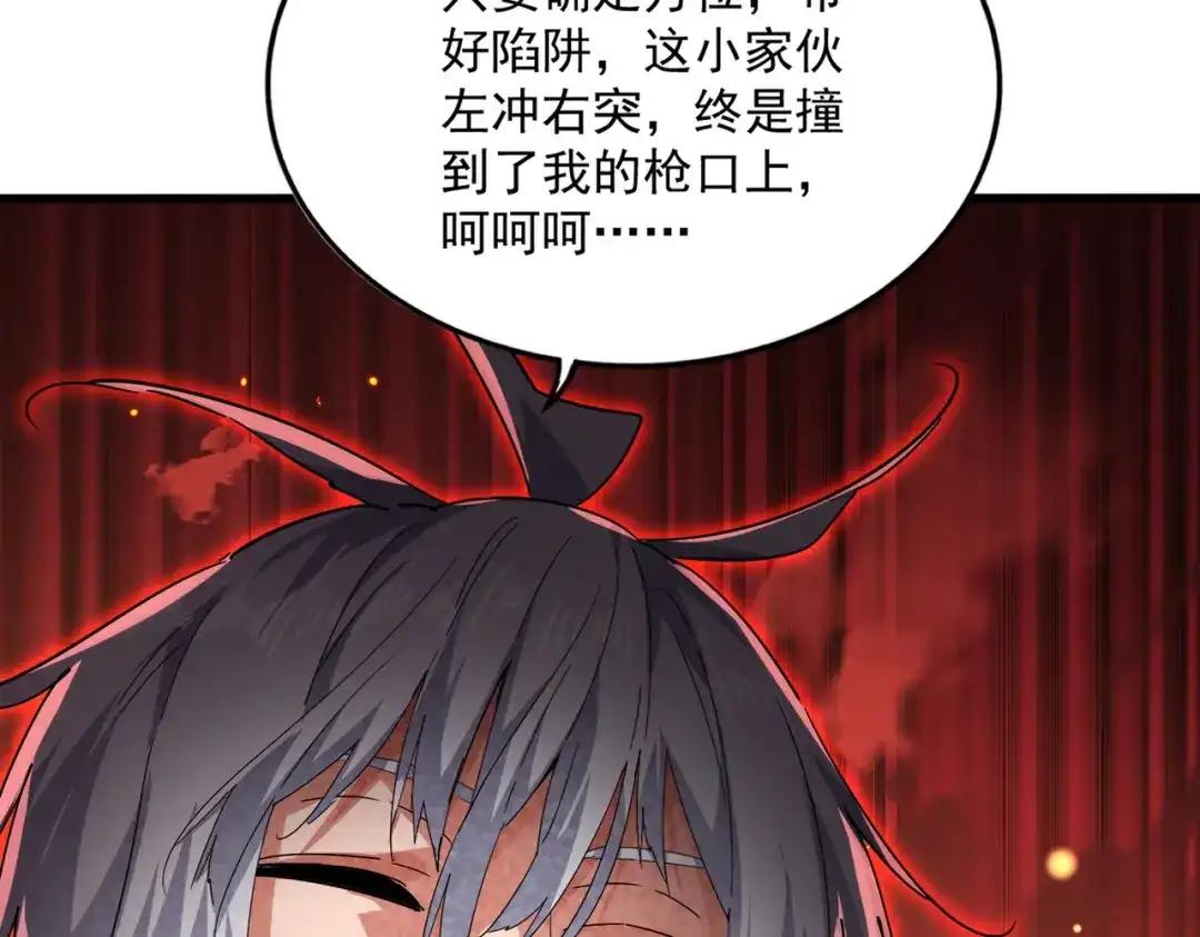 第837话 去请虎长老 第15页