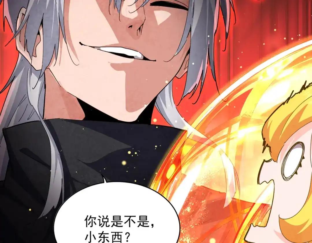 第837话 去请虎长老 第16页