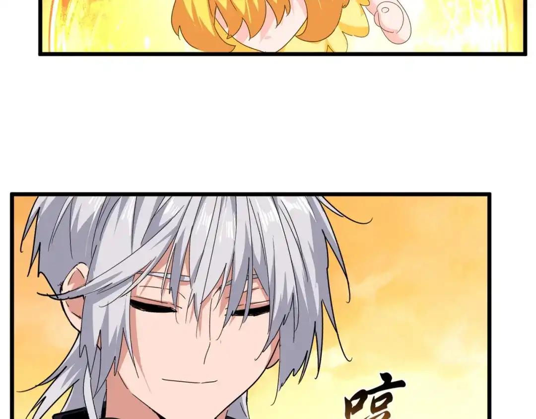 第837话 去请虎长老 第18页
