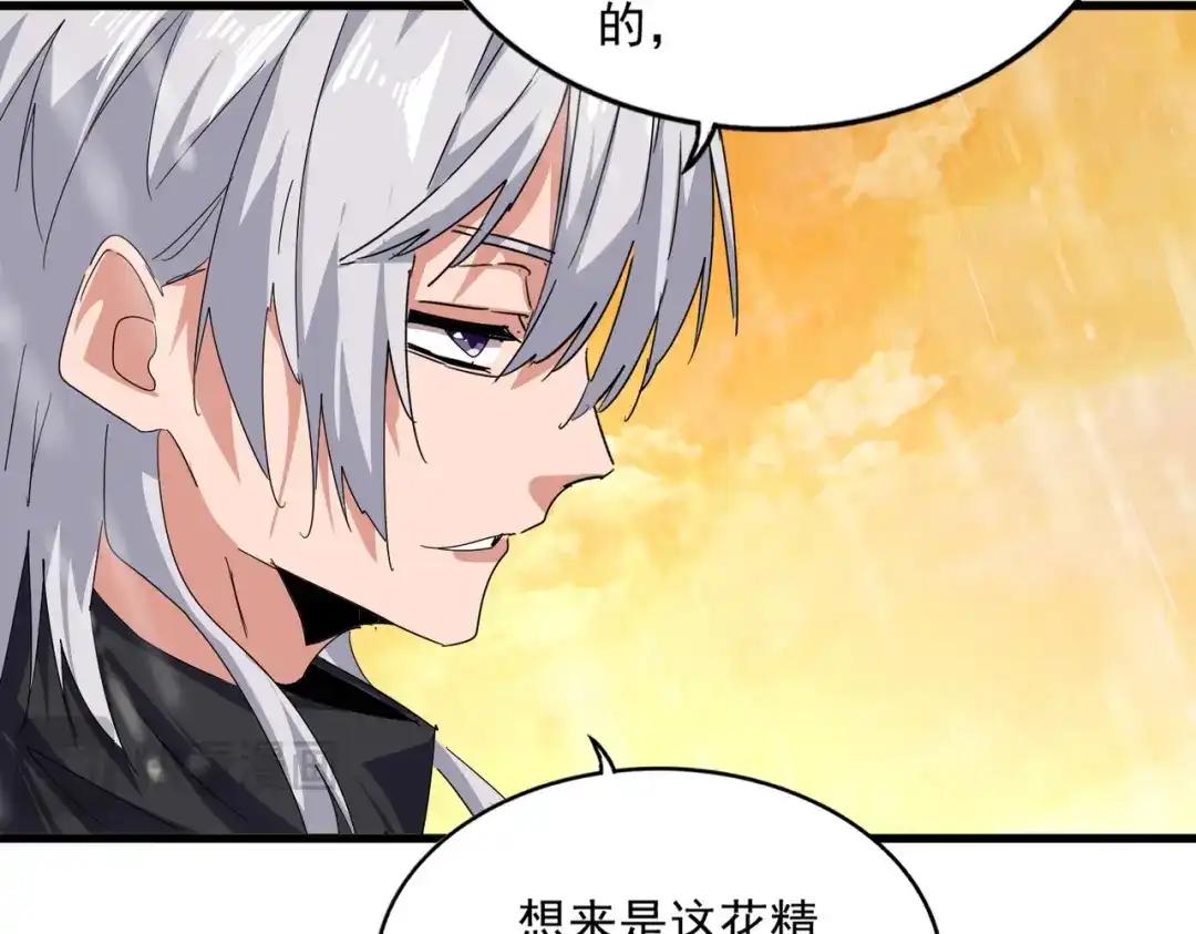 第837话 去请虎长老 第23页