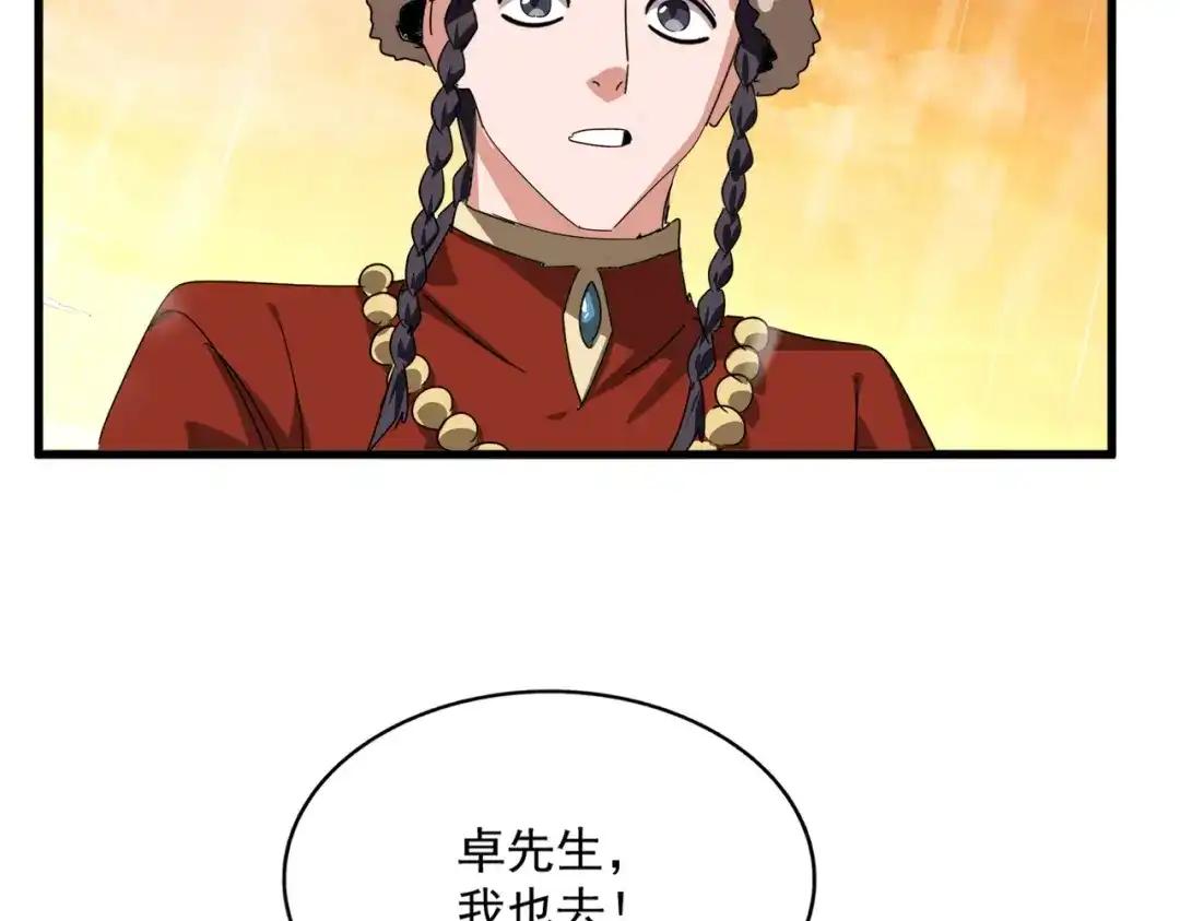 第837话 去请虎长老 第25页