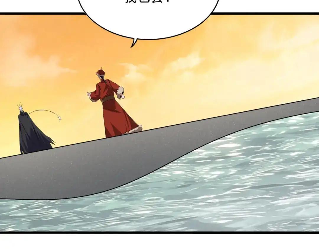 第837话 去请虎长老 第26页