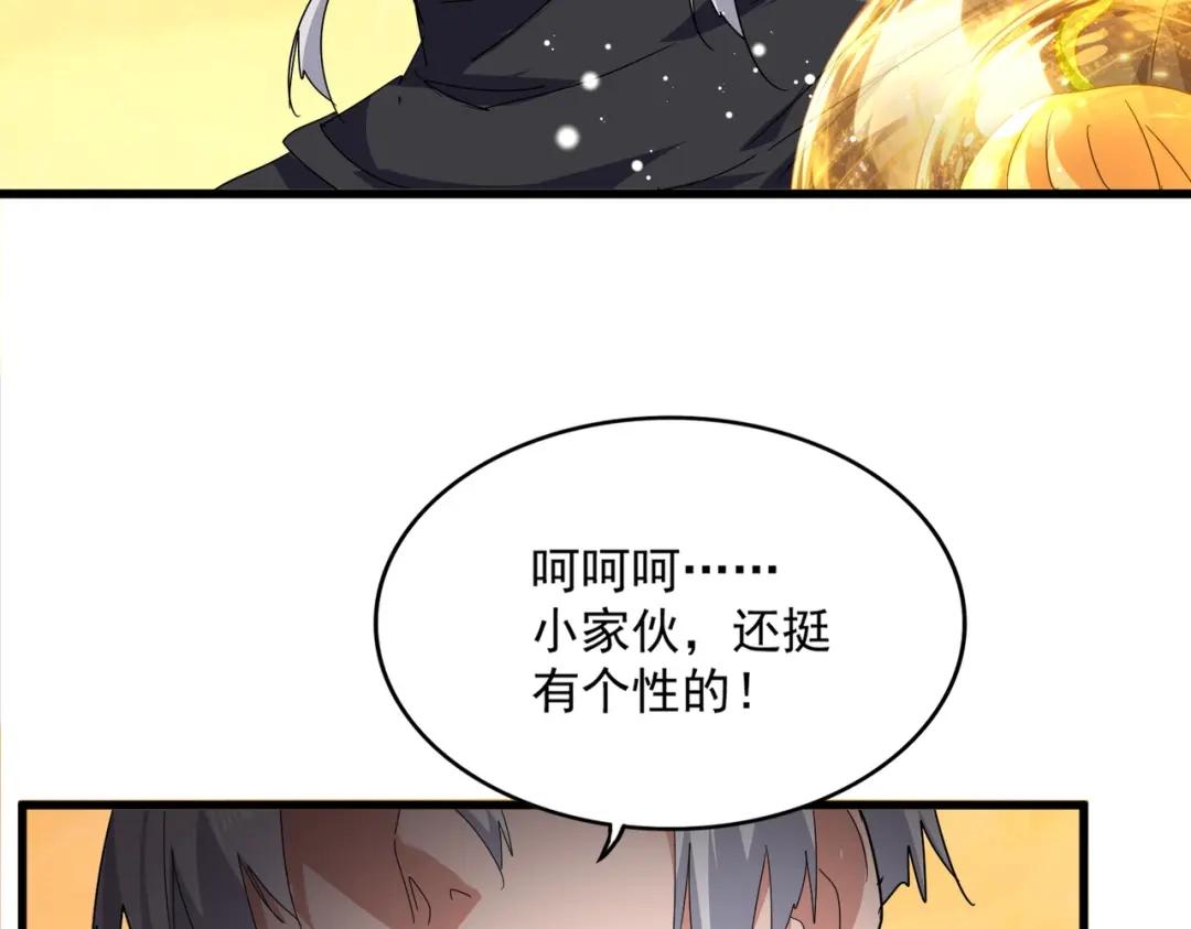 第837话 去请虎长老 第30页