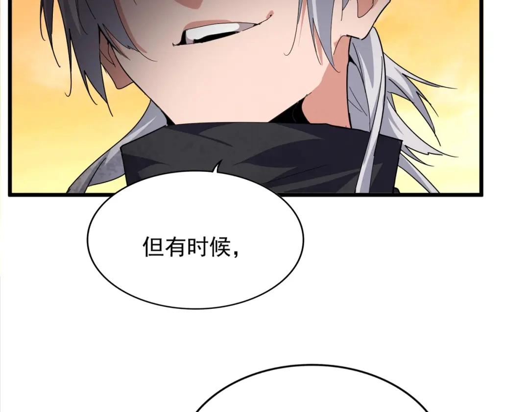 第837话 去请虎长老 第31页