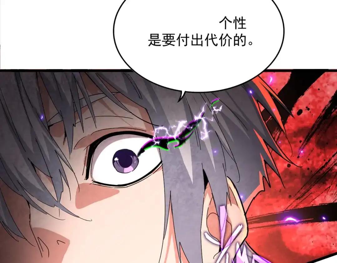 第837话 去请虎长老 第32页