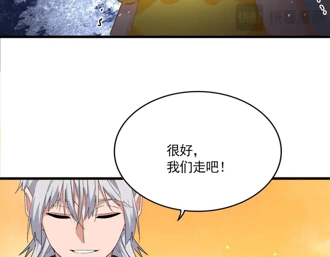第837话 去请虎长老 第35页