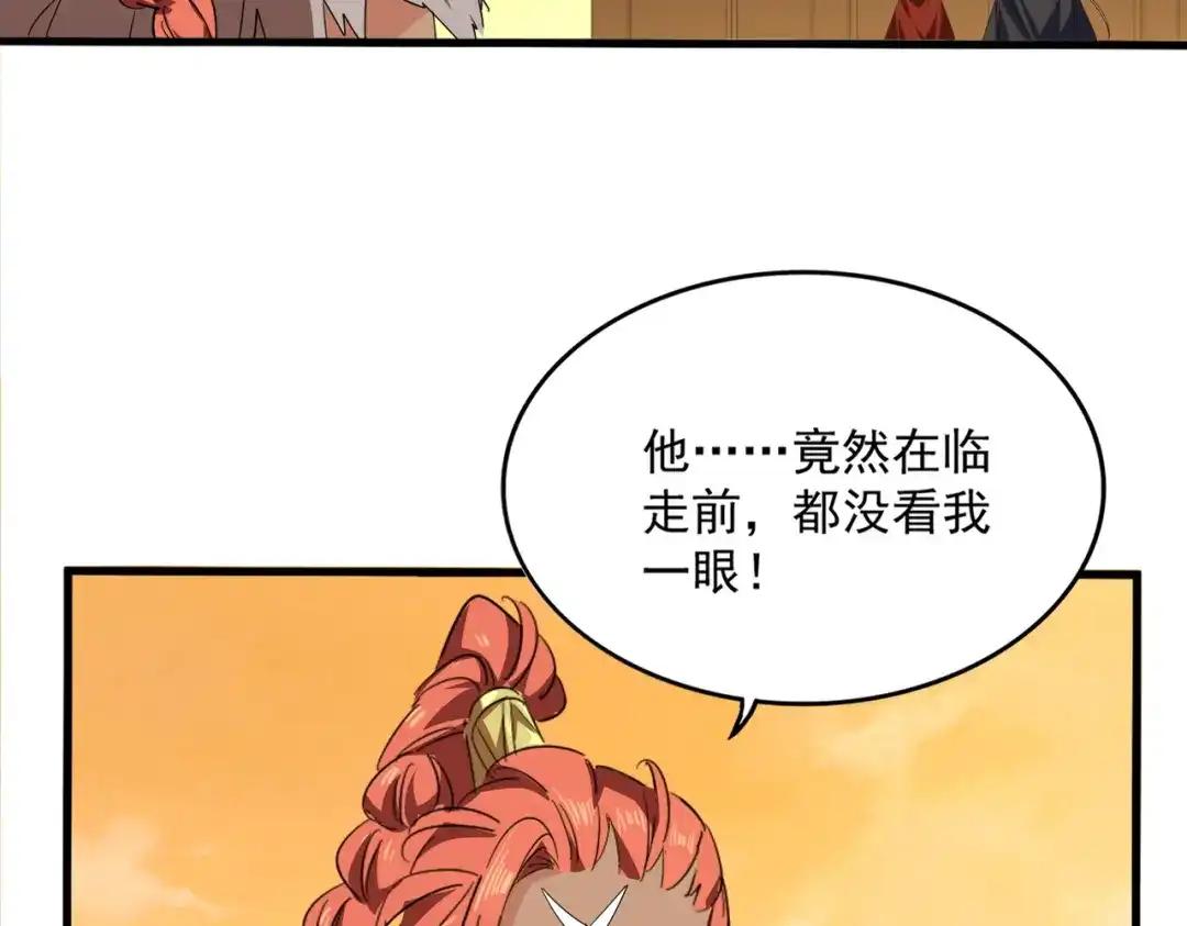 第837话 去请虎长老 第38页