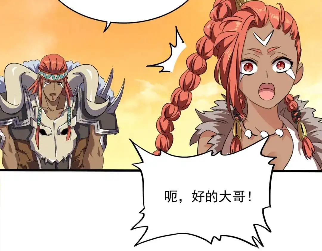 第837话 去请虎长老 第40页