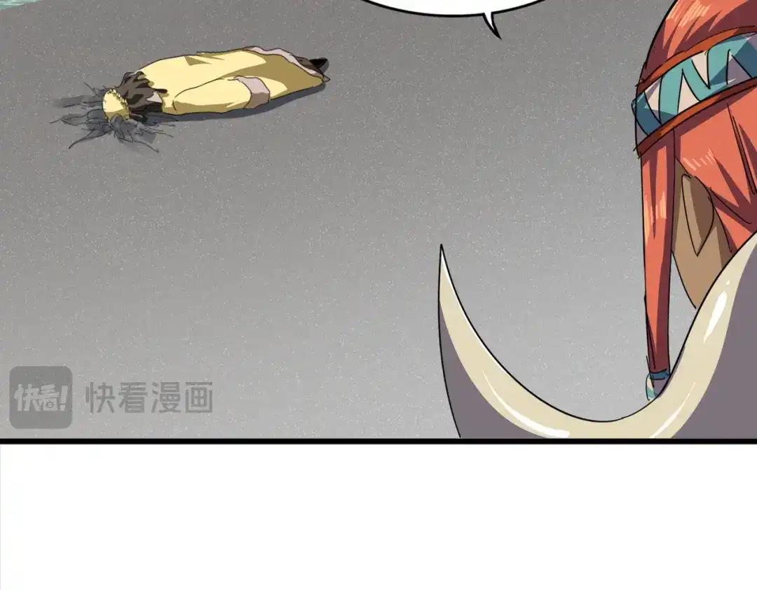第837话 去请虎长老 第45页