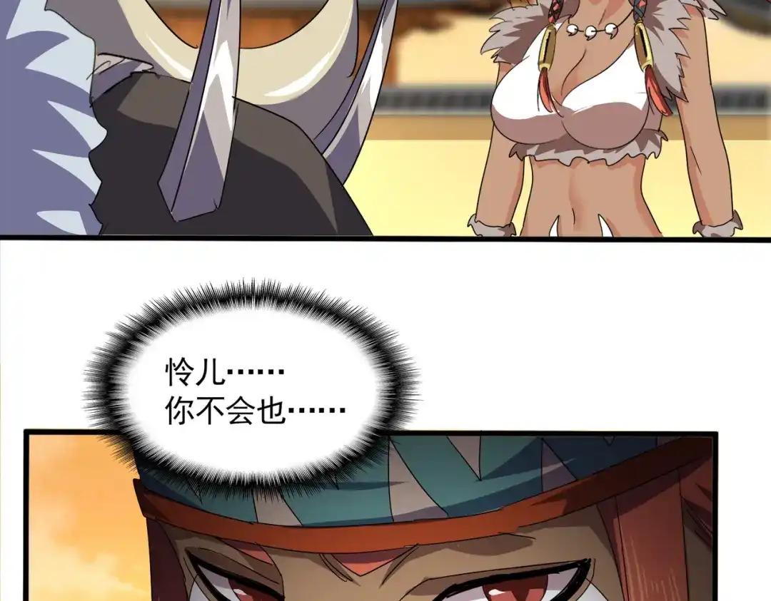 第837话 去请虎长老 第49页