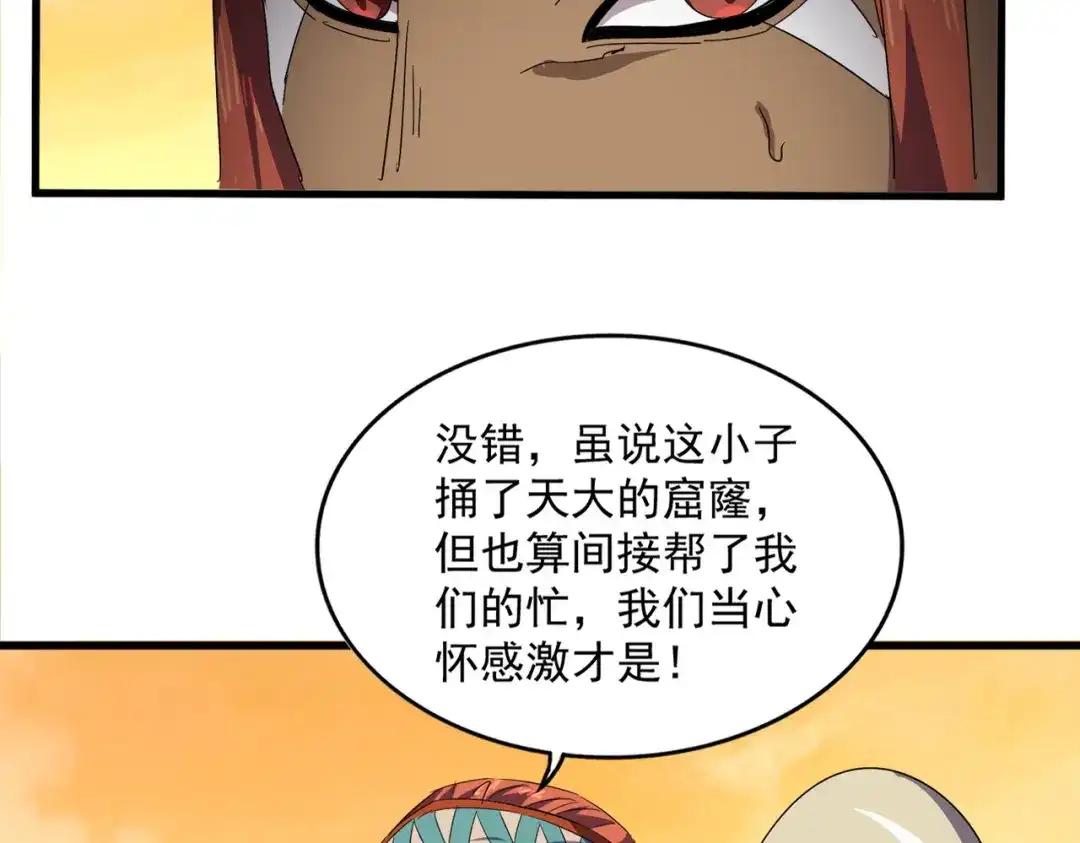 第837话 去请虎长老 第50页
