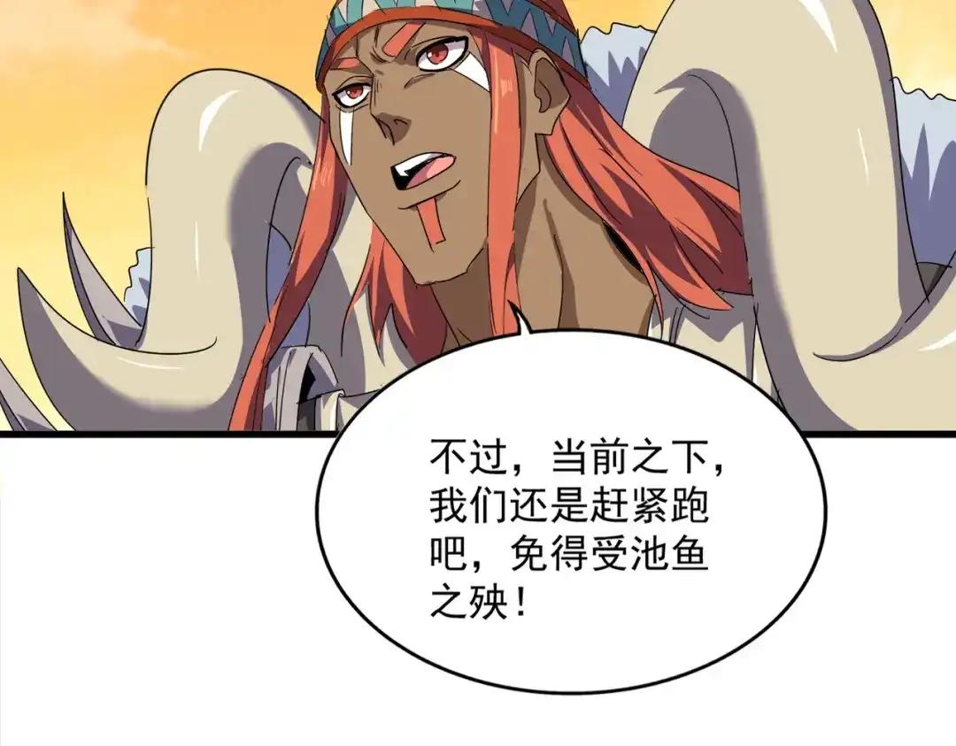 第837话 去请虎长老 第51页