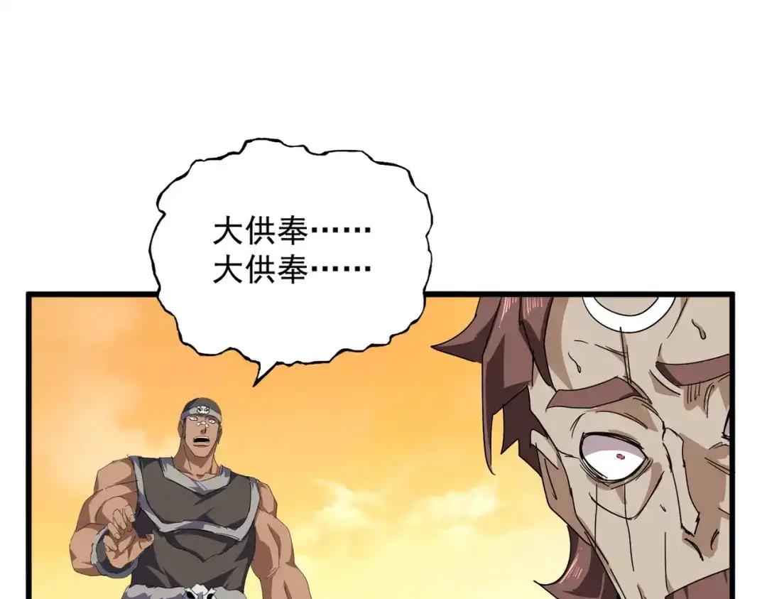 第837话 去请虎长老 第54页