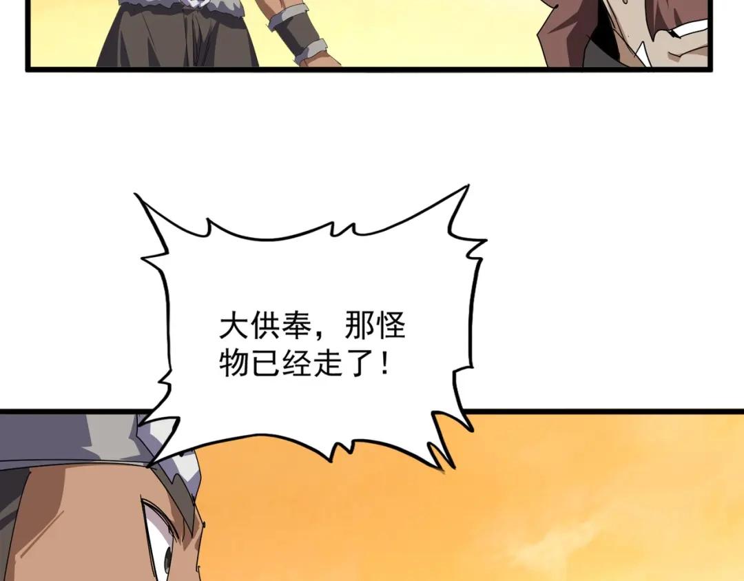 第837话 去请虎长老 第55页