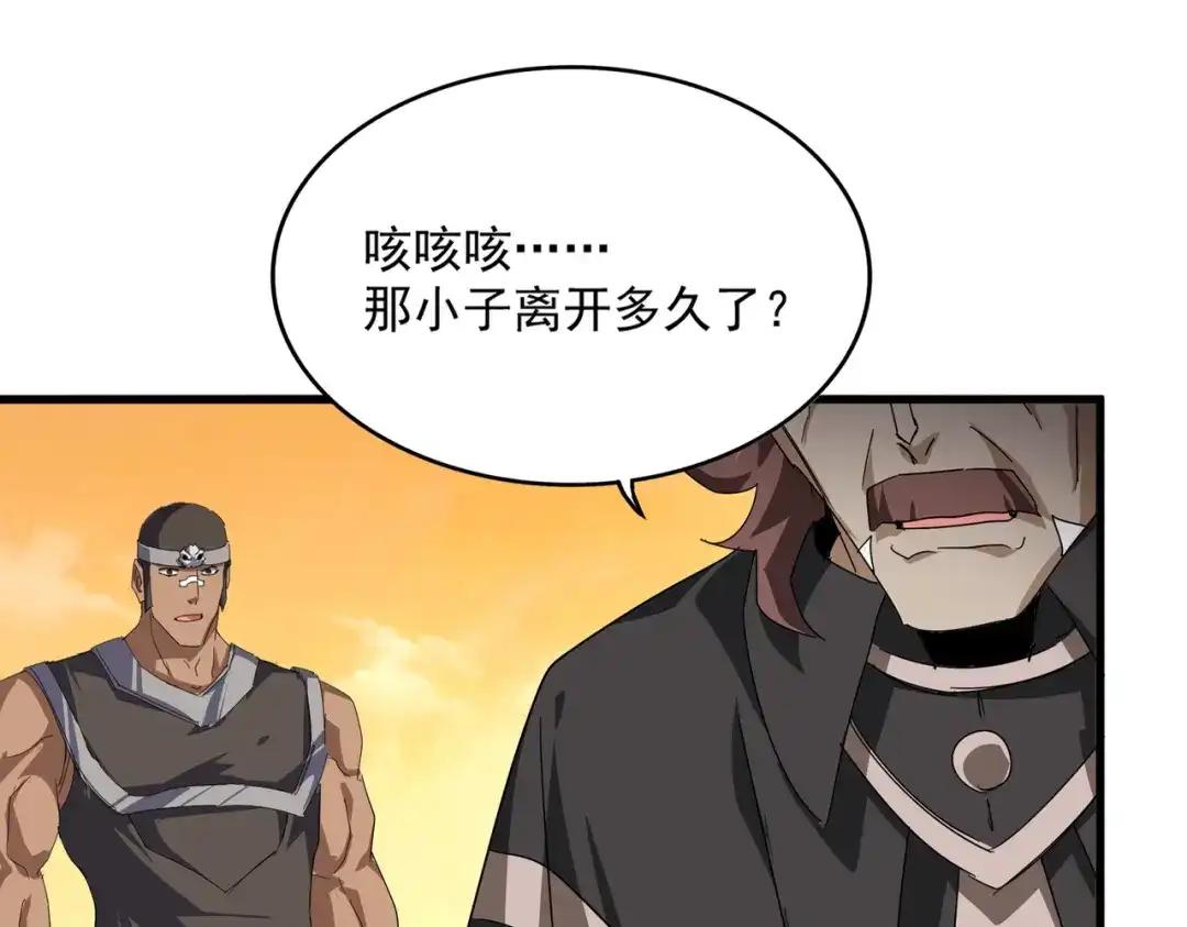 第837话 去请虎长老 第60页