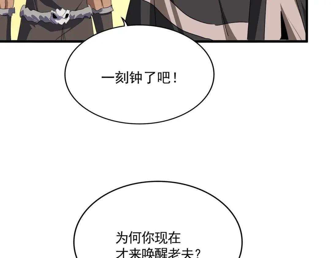 第837话 去请虎长老 第61页