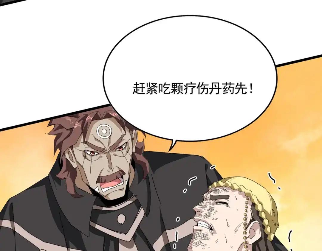 第837话 去请虎长老 第70页