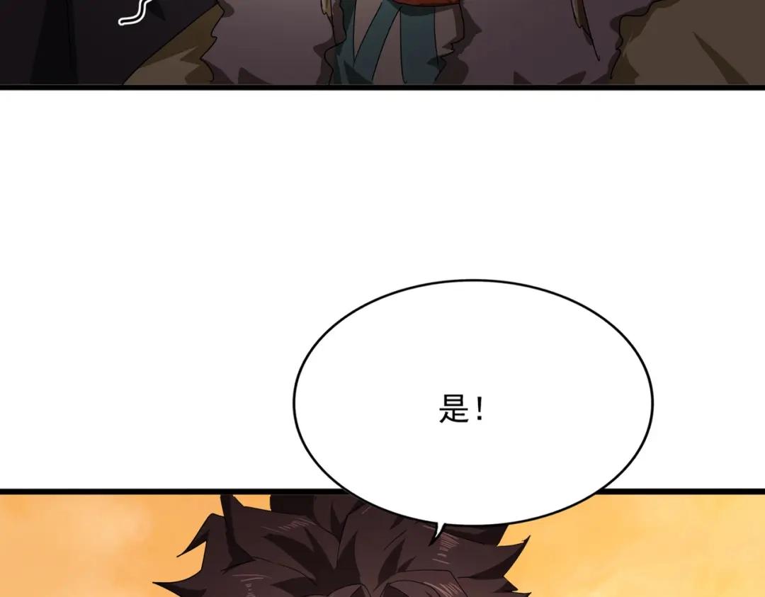 第837话 去请虎长老 第73页