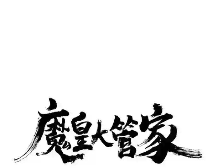 第104话 百丹会? 第1页