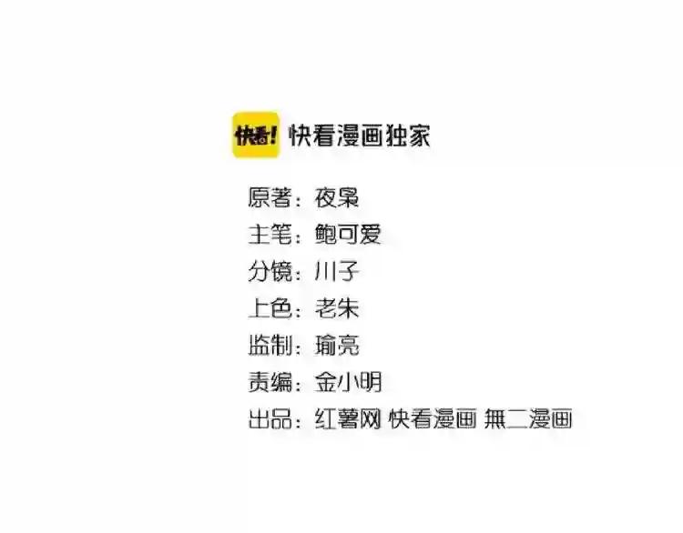 第104话 百丹会? 第2页