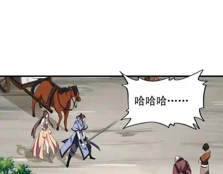 第104话 百丹会? 第3页