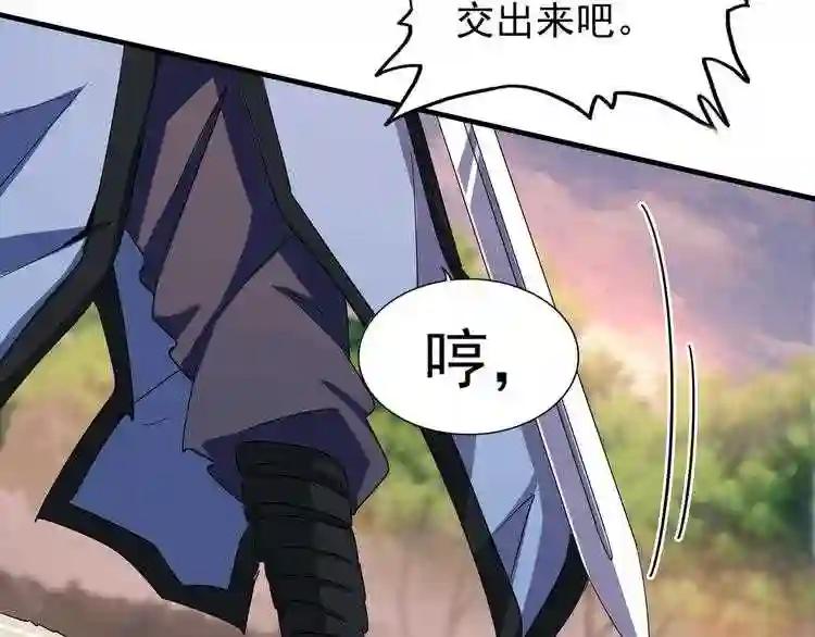 第104话 百丹会? 第7页