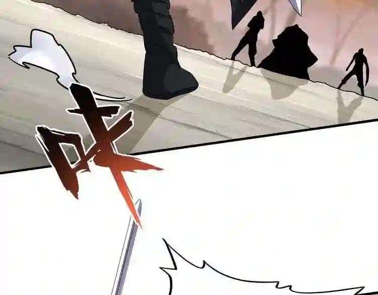 第104话 百丹会? 第8页