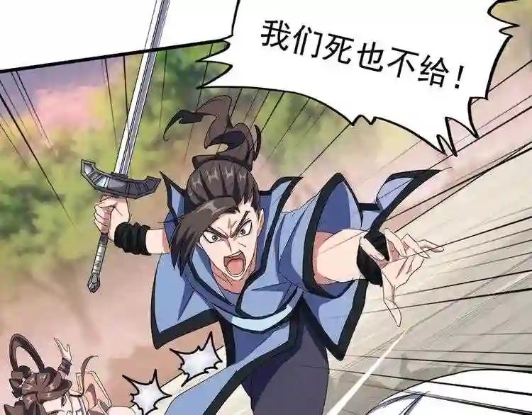第104话 百丹会? 第9页