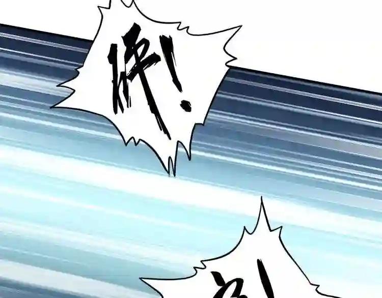 第104话 百丹会? 第11页