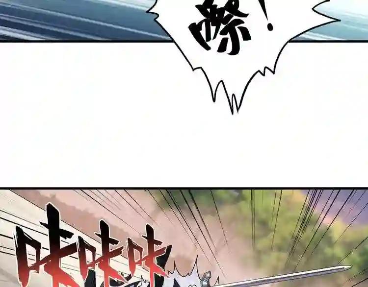 第104话 百丹会? 第12页