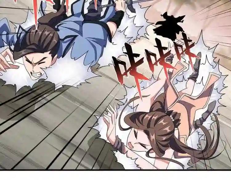 第104话 百丹会? 第13页