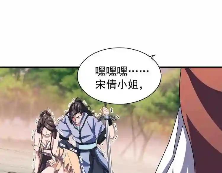 第104话 百丹会? 第15页