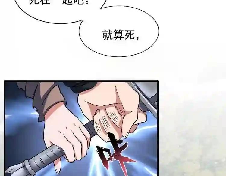 第104话 百丹会? 第21页