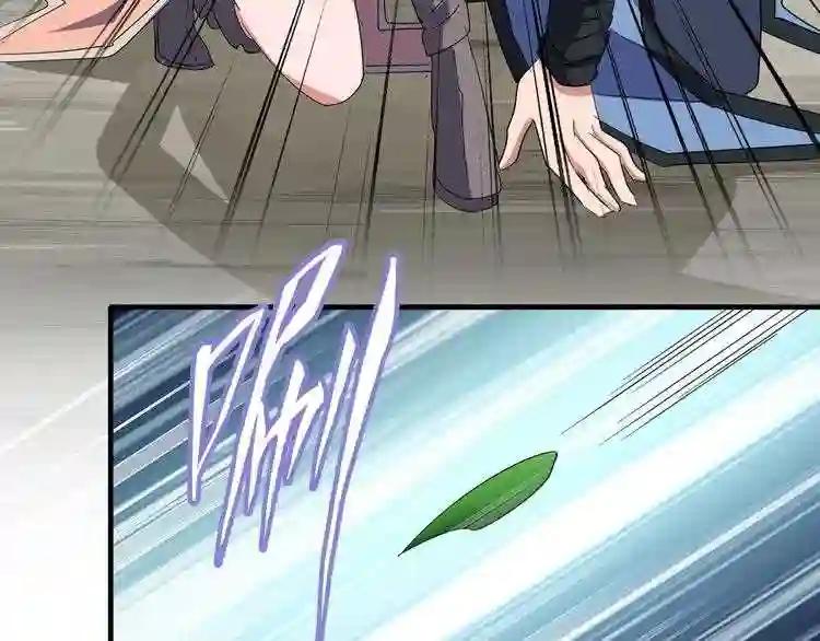 第104话 百丹会? 第24页