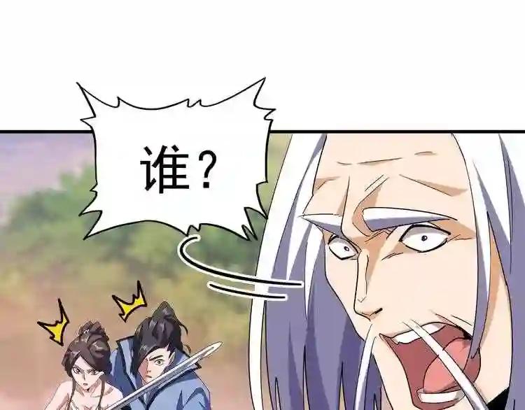 第104话 百丹会? 第27页