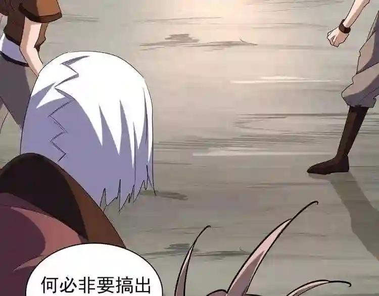 第104话 百丹会? 第30页