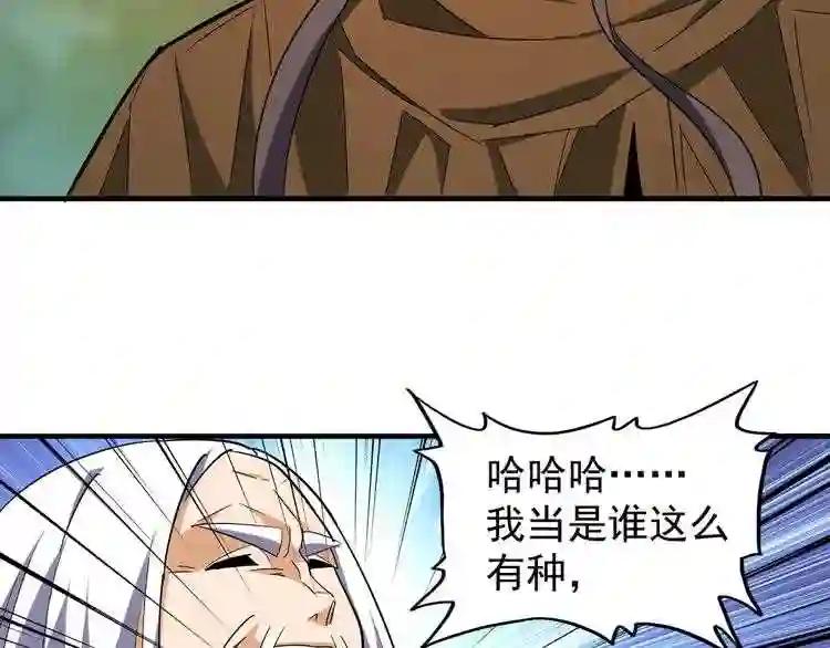 第104话 百丹会? 第32页