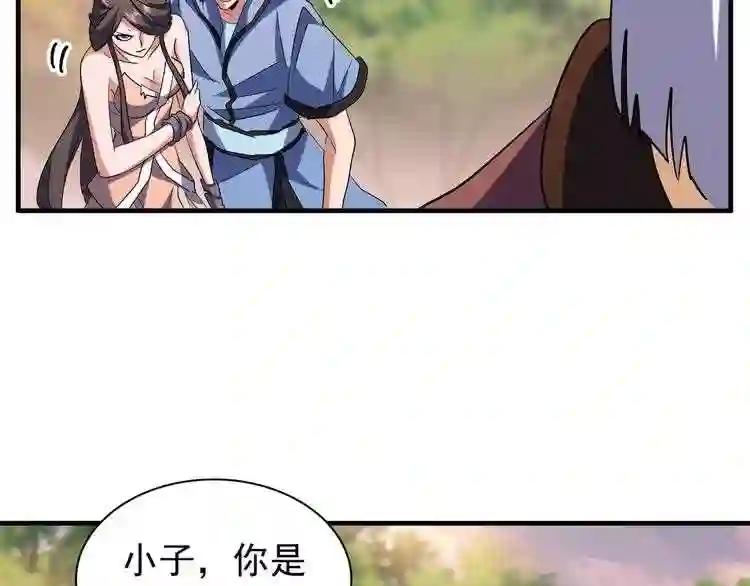第104话 百丹会? 第34页