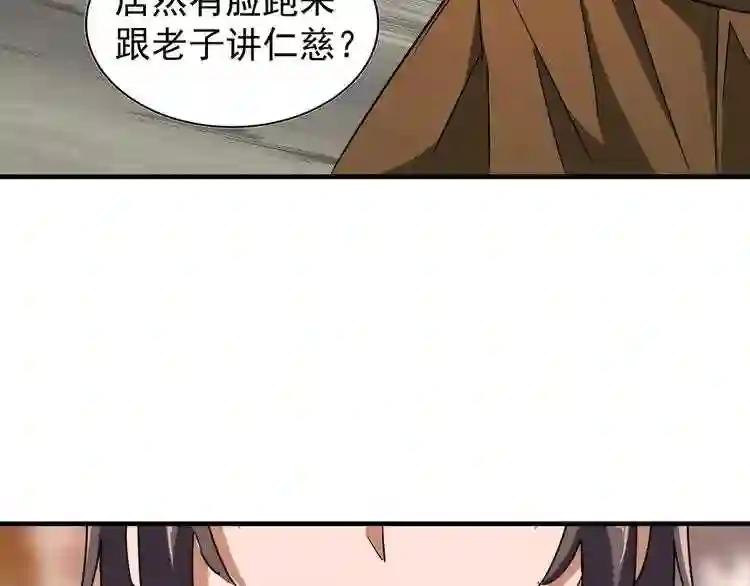 第104话 百丹会? 第36页