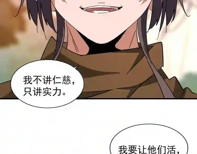 第104话 百丹会? 第37页