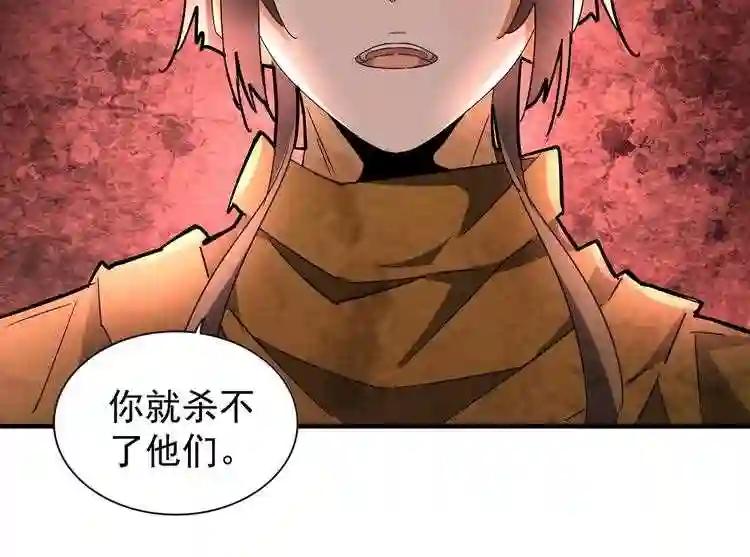 第104话 百丹会? 第39页