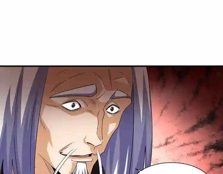 第104话 百丹会? 第40页
