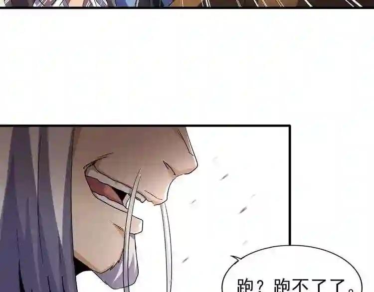 第104话 百丹会? 第43页