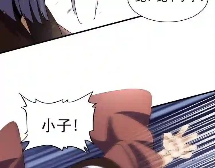 第104话 百丹会? 第44页