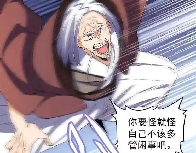 第104话 百丹会? 第45页