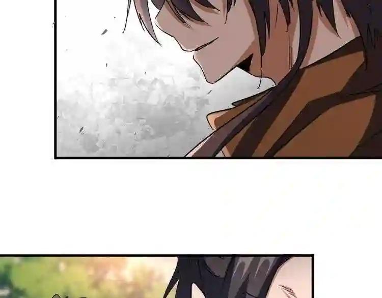 第104话 百丹会? 第48页