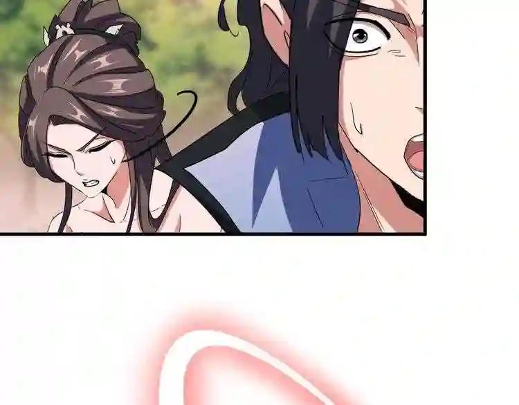 第104话 百丹会? 第49页