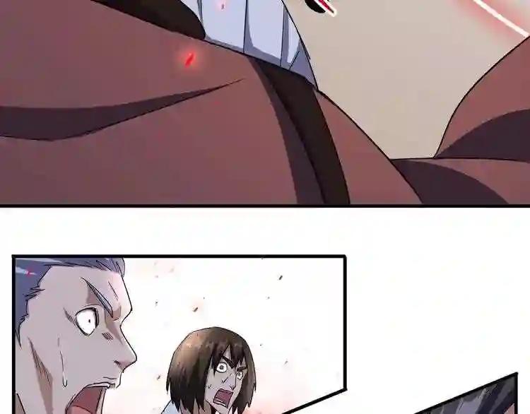 第104话 百丹会? 第54页