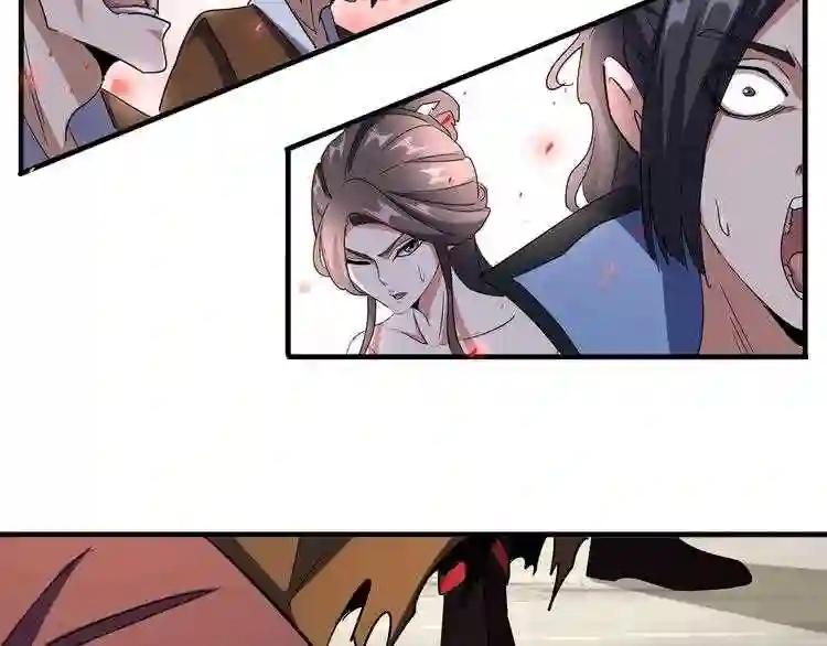 第104话 百丹会? 第55页